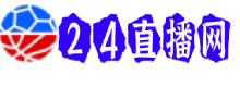 利物浦直播